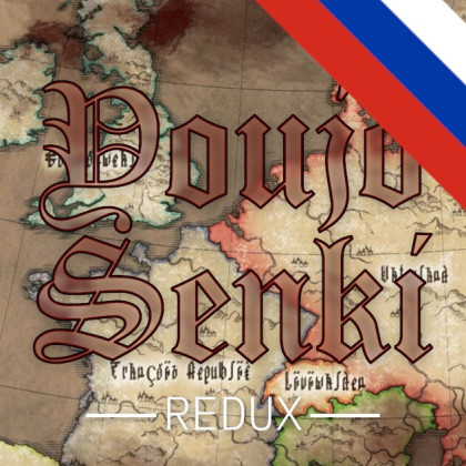 Youjo Senki | Redux RUS