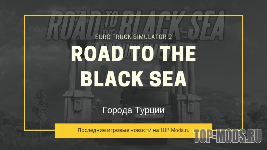 ETS 2: Road To Black Sea - Города Турции
