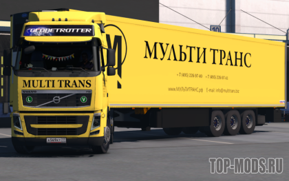 Комбо скин MULTI TRANS