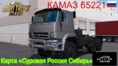 KamAZ 65221 5