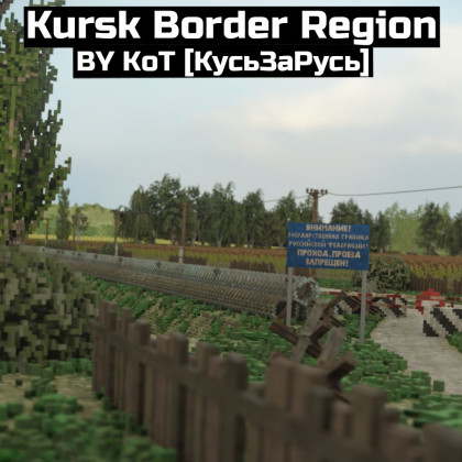 [KoT] Kursk Region Border