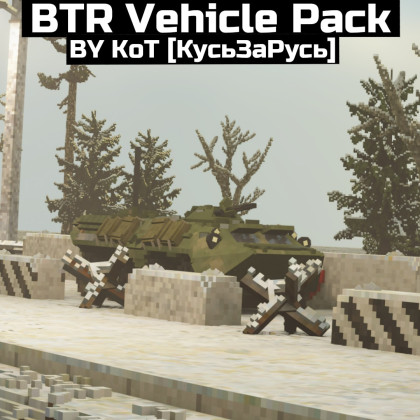 [KoT] BTR Vehicle Pack