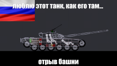 Российский танк Т-72Б3 версия 4 0